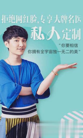 新氧美容微整形app(3)