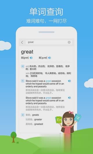 作业帮平板电脑(4)