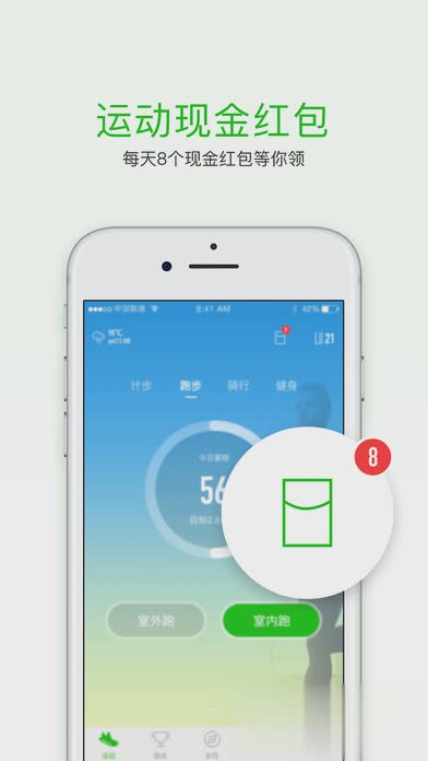悦动圈领红包app(2)