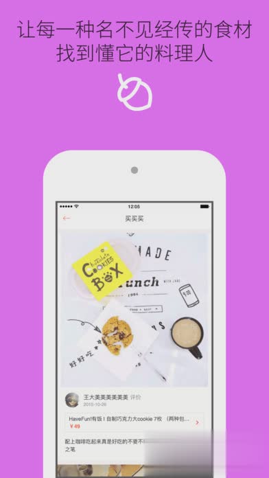 下厨房app苹果版(5)