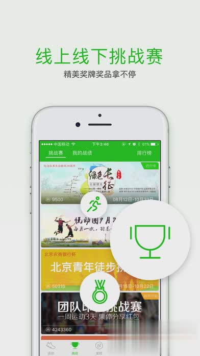 悦动圈领红包app(3)