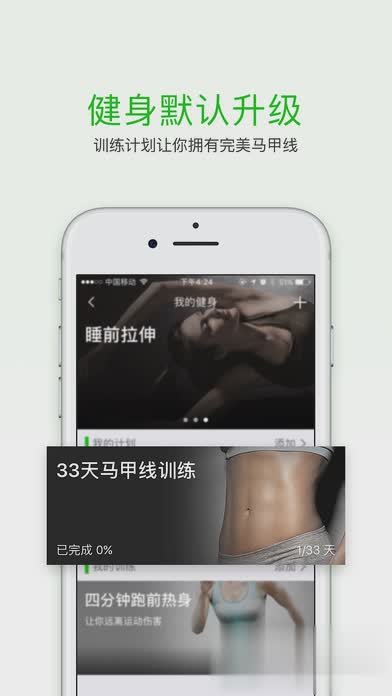 悦动圈领红包app(4)