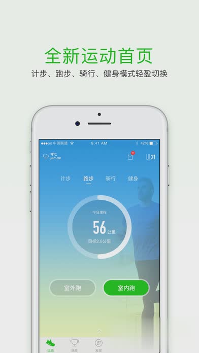 悦动圈领红包app(1)
