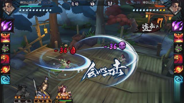 三少爷的剑手游腾讯版(2)