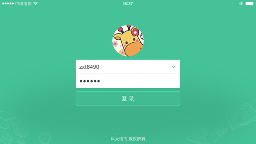 智学网教师端登录平台ios(1)