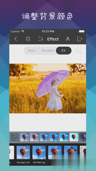 轻松抠图软件安卓版(3)