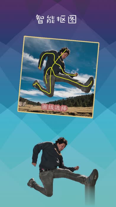 轻松抠图软件安卓版(2)
