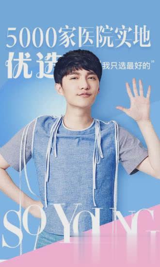 新氧美容微整形app(1)