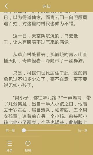 老子搜书软件(3)