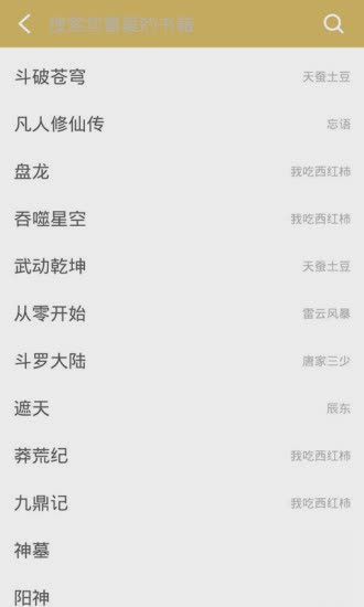 老子搜书app(4)