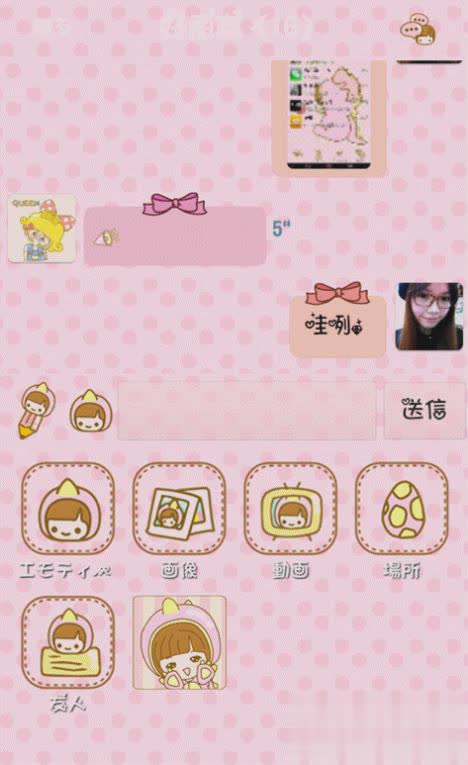 微信美化6.39美化版(2)