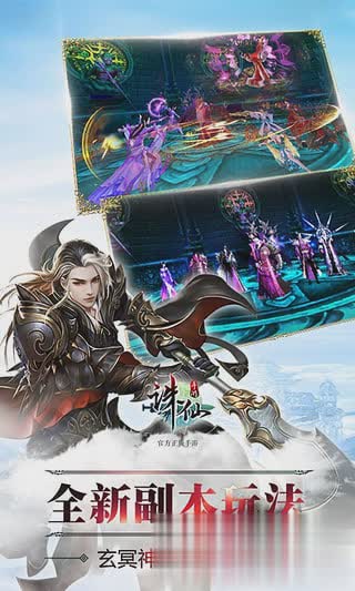 诛仙手游腾讯版(3)