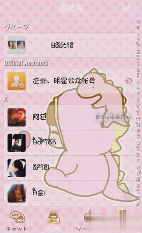 微信美化6.39美化版(4)