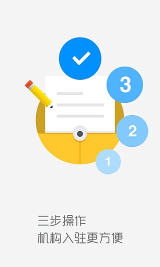跟谁学机构版app(2)