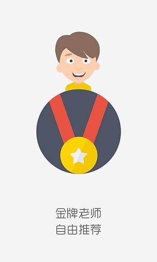 跟谁学机构版app(3)