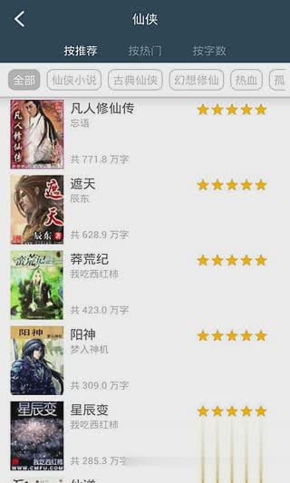 老子搜书软件(4)