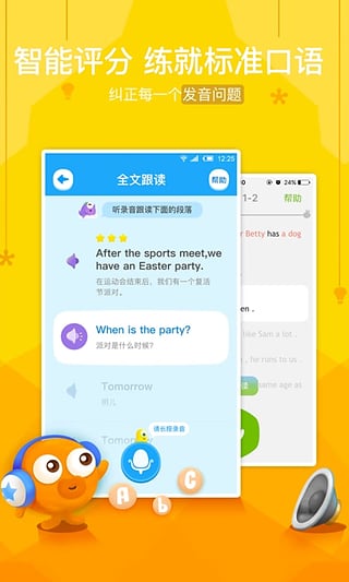 一起作业学生端(4)