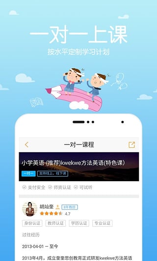 跟谁学电脑版(3)