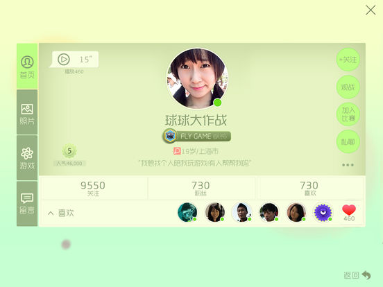 球球大作战5.1版本(3)