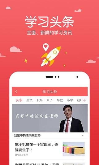 跟谁学电脑版(4)