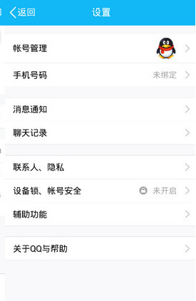 QQ精简版美化版努比亚Z11定制版截图 (2)