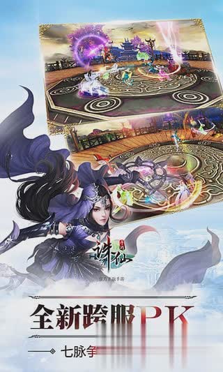 诛仙手游腾讯版(2)