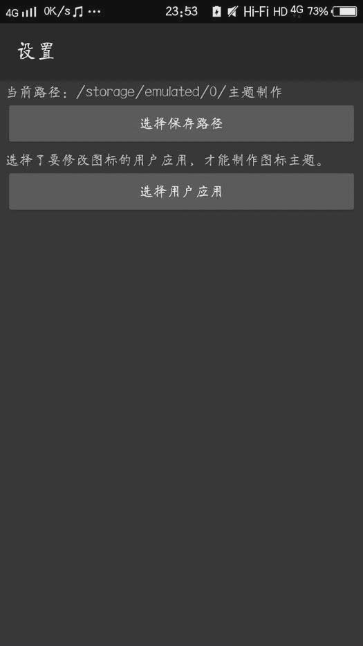 爱美化最新版(4)