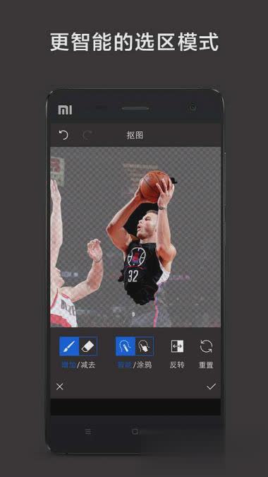 层层抠图软件(1)