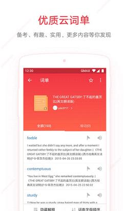 企业咕咚app(3)