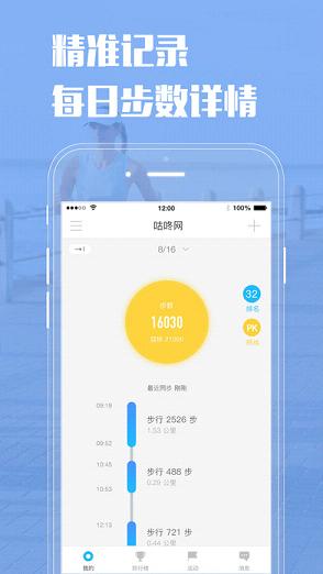 企业咕咚app(1)