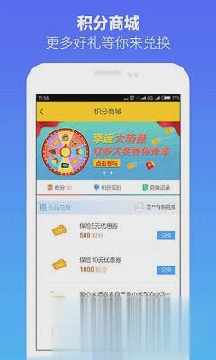 货车帮货主ios版(4)