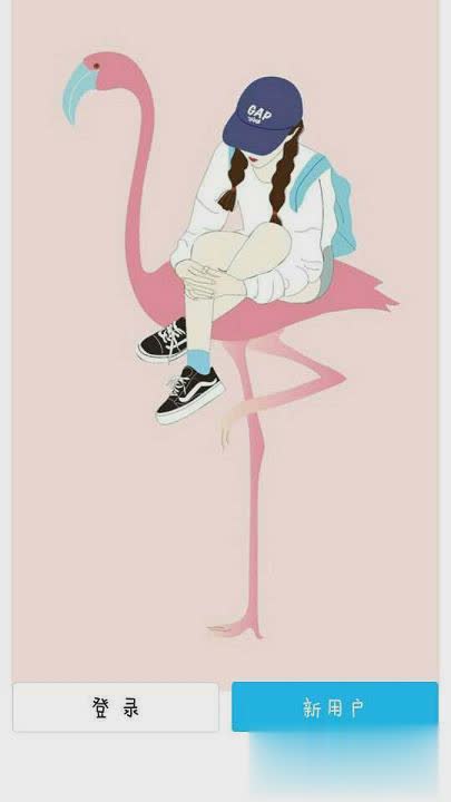 粉色系QQv6.6.2美化版(1)