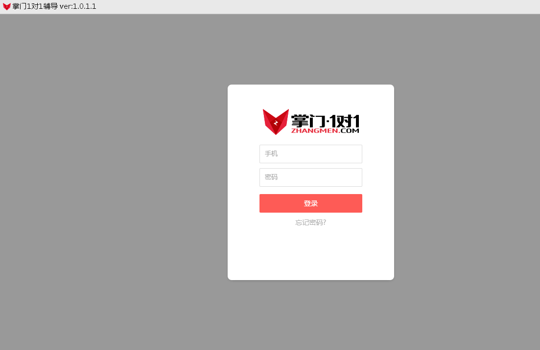 期末冲刺掌门1对1辅导PC端(1)