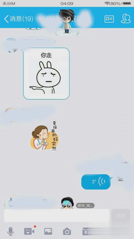 qq百变语音破解版(3)