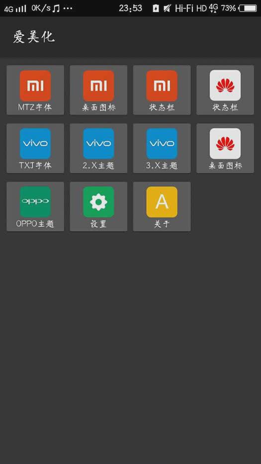 爱美化最新版(1)