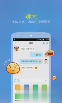 微会APP(5)