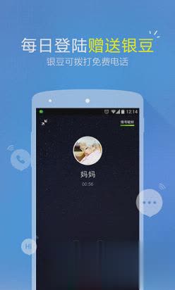 微会APP(1)