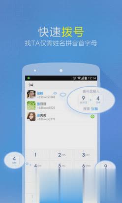 微会APP(3)
