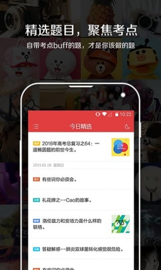 学习日报App(1)