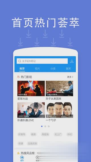 手机迅雷旧版本(3)