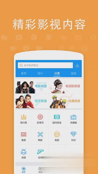 手机迅雷旧版本(1)