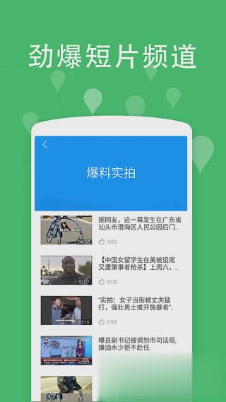 手机迅雷旧版本(2)