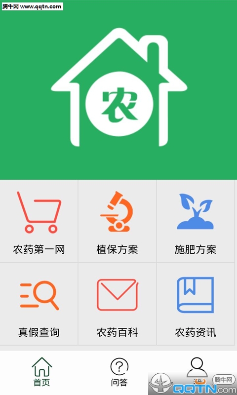 农医问药APP(3)