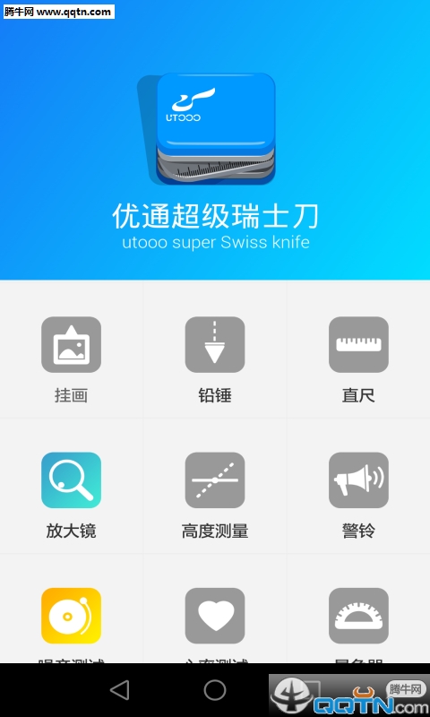 放大镜APP(1)