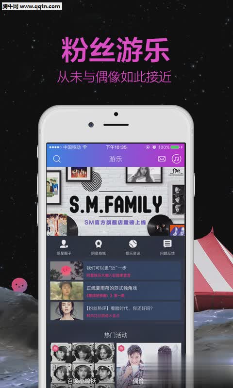 阿里星球(原名天天动听)(1)