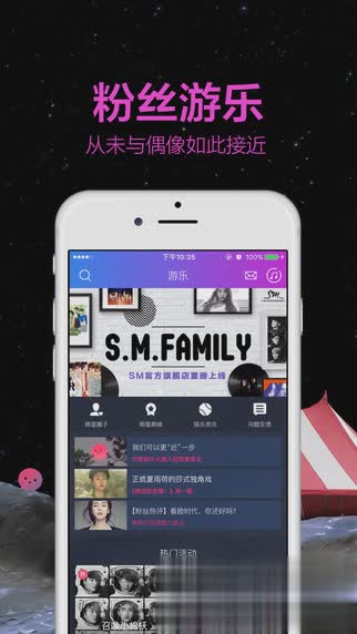 天天动听阿里星球iPhone版(2)