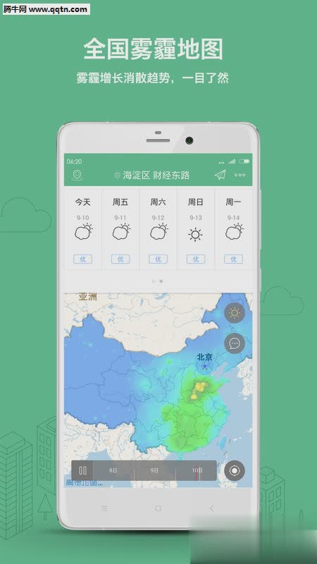彩云天气2022版(5)