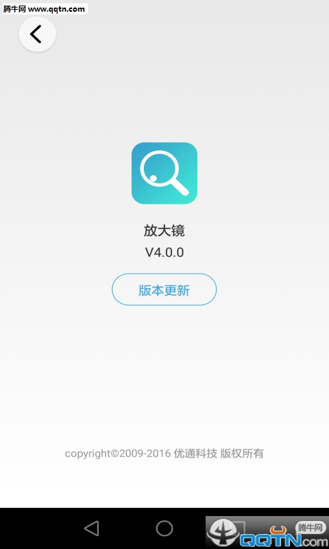 放大镜APP(2)