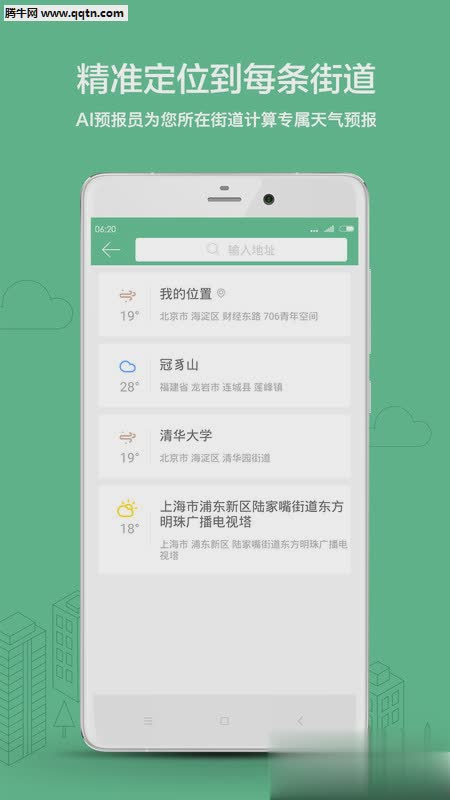 彩云天气2022版(2)