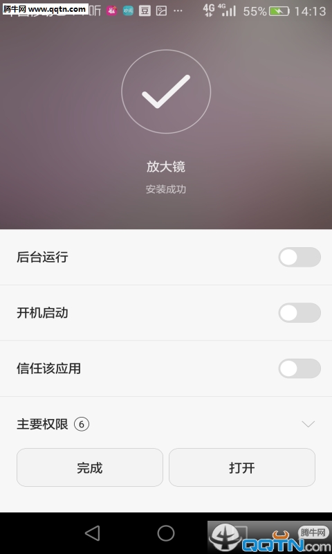 放大镜APP(4)